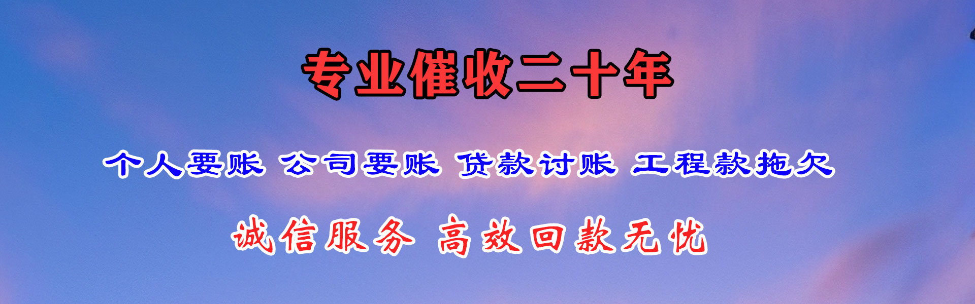 旌德清债公司
